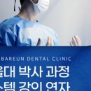 서울바른정치과의원 이미지