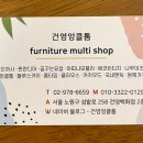 건영슈퍼 이미지
