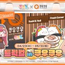 쿠우쿠우 이미지