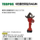 구리종합공구