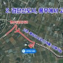 검단남로 이미지