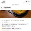 토담순대 - 청주시 흥덕구 운천로4번길 11 | 토담순대