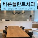 바른사람치과 이미지