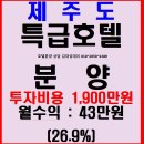 특급부동산공인중개사사무소 이미지