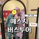 쌍봉시장 | 대만 타이베이 예스지 버스투어 | 예류 지질공원, 스펀, 지우펀 여행 후기
