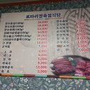 로타리정육점식당 이미지