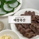 태창축산 - 중구 퇴계로87길 39-17 | 태창축산