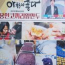 코끼리왕만두 - 중구 중산동 | 코끼리왕만두