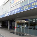 남대구종합정비 이미지