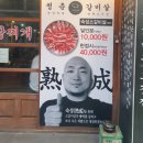 청춘갈비살 이미지
