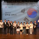 [이태열 거제시의원] 거제시 광복80주년 경축식 참석했습니다 이미지