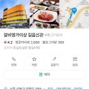 갈비명가이상(길음신관) 이미지