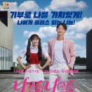 츄사랑 한국경제