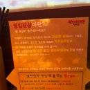 낭만장작 신시가지점 이미지