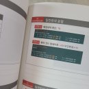 [ASIANA SABRE] &#39;아시아나 세이버&#39; 자격증 취득 후기 (항공예약의 기초)