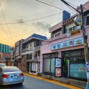 현일세탁소 이미지