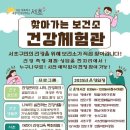 서초건강생활