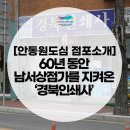 경북인쇄사