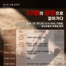 제12회 10월문학제-대구경북작가회의 이미지