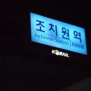 2011년 두번째 지리산 종주 인증샷~ 이미지