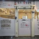 일번가 복집 이미지