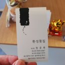 환성횟집 - 북구 용바위1길 30-2 | 환성횟집