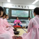 다도 & 예절교실 이미지