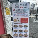 소소븐화덕피자 이미지