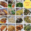 통영청기식당
