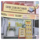 대왕고래카스테라