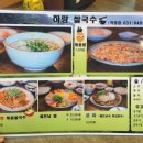 하랑쌀국수 이미지
