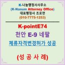 케이행정사 사무소 이미지