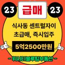 황금땅공인중개사사무소 이미지