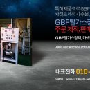 동일산업가스 이미지