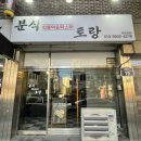 효광분식