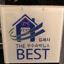짬모텔 이미지