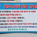 털보장어