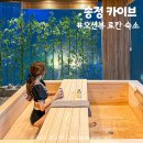 THE 카이브 | 부산 펜션 송정 숙소 카이브 2호점 료칸 컨셉 오션뷰와 감성