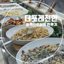 (주)더포레 | 더포레천안 솔직 후기 | 천안결혼식장 주차 뷔페 셔틀 해프닝