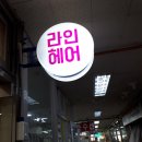 동아홈마트