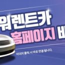 참좋은카서비스 네이버블로그
