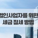 김영진세무사 이미지