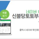 토토공인중개사사무소 이미지