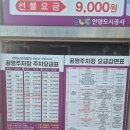중앙약국 | 연중무휴 약국 찾는다면? 안양중앙시장약국 후기 (주차, 온누리상품권, 안양사랑페이 가능)