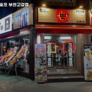 크라운호프 부천고강점 이미지