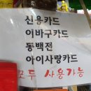 형제건어물 - 광진구 자양로15길 72 | 형제건어물