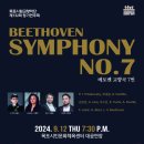 교향악단 제132회 정기연주회 이미지