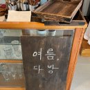 [동인동 카페] 책 읽기 좋은 조용하고 감성적인 카페 &#39;여름다방&#39;