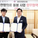 장승배기경희한의원 이미지