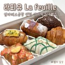 신세계센텀맛집 | 실타래소금빵 라푀유 부산 빵지순례 필수코스